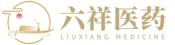 福建省六祥医药科技有限公司